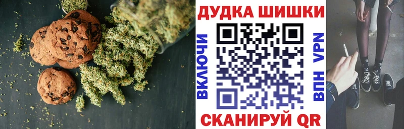 Печенье с ТГК марихуана  Белоусово 