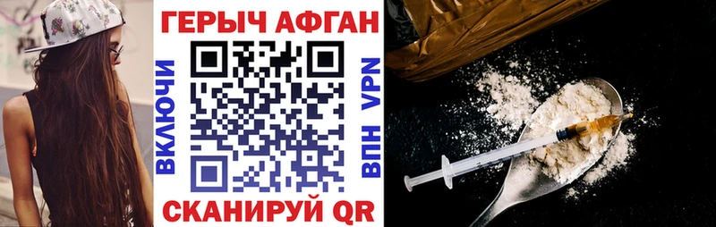 Героин Heroin  Белоусово 