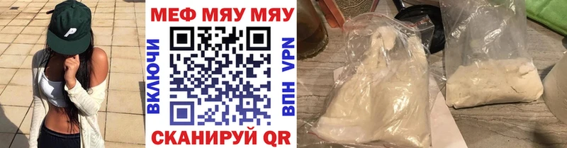 Меф кристаллы  Белоусово 