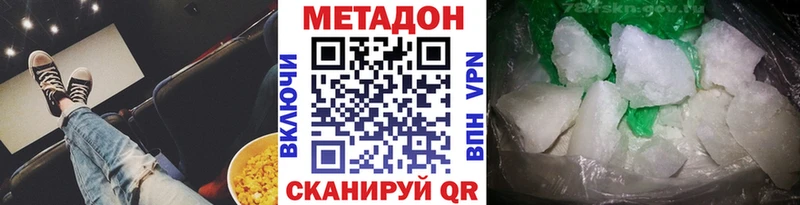 Метадон methadone  Белоусово 